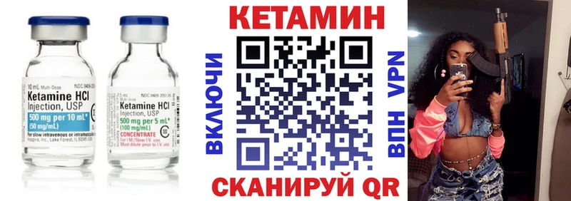 Кетамин ketamine  хочу   Новоржев 