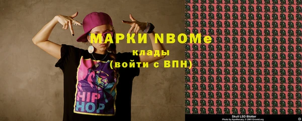 марки nbome Надым